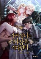 The Fake Saintess Awaits Her Exit - Manhwa, Fantasy, Harem, Josei, Mature, Romance